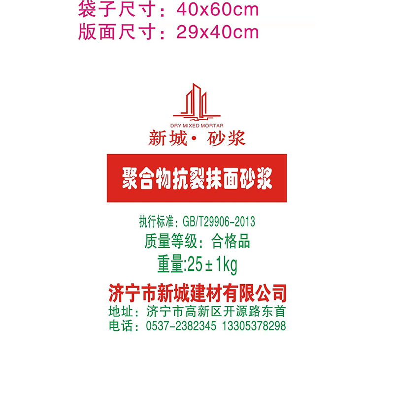抗裂抹面結砂一方用幾公斤